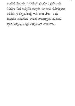 Kularahita samajamT G Rama Rao in Telugu