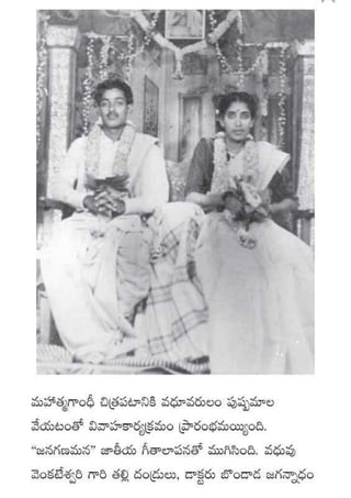 Kularahita samajamT G Rama Rao in Telugu