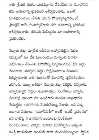 Kularahita samajamT G Rama Rao in Telugu