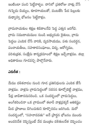 Kularahita samajamT G Rama Rao in Telugu