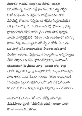 Kularahita samajamT G Rama Rao in Telugu