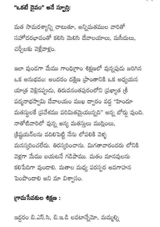 Kularahita samajamT G Rama Rao in Telugu