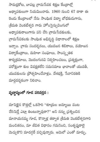 Kularahita samajamT G Rama Rao in Telugu