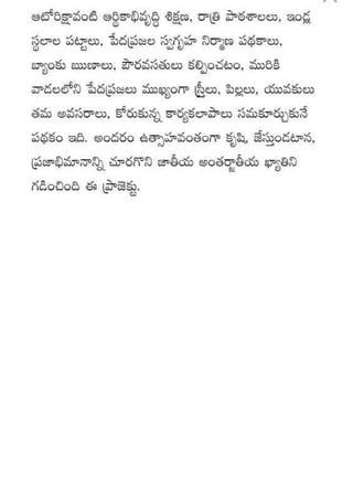 Kularahita samajamT G Rama Rao in Telugu