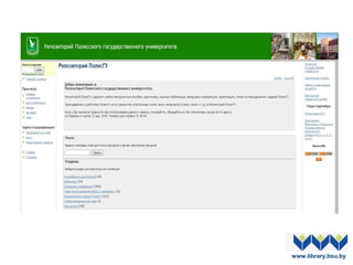 www.library.bsu.by
 