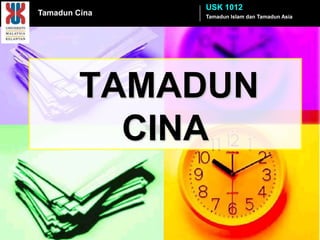 USK 1012
Tamadun Cina   Tamadun Islam dan Tamadun Asia




         TAMADUN
           CINA
 