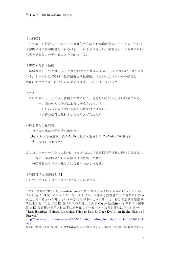 Kulibrarians 1007 Resume Kulibrarians 1007 Resume