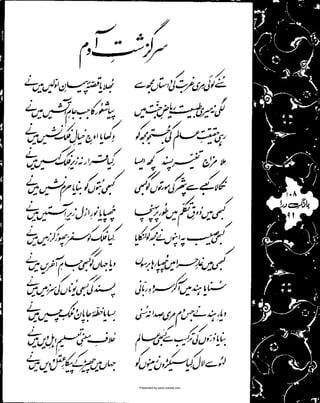 Presented by www.ziaraat.com

 