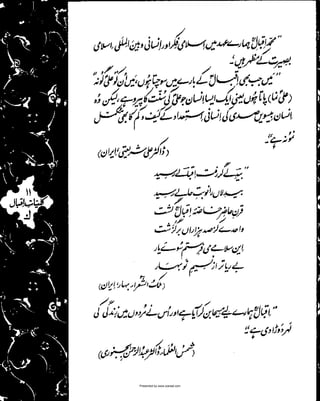 Presented by www.ziaraat.com

 