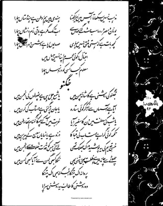 Presented by www.ziaraat.com

 