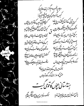 Presented by www.ziaraat.com

 