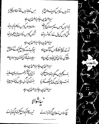 Presented by www.ziaraat.com

 