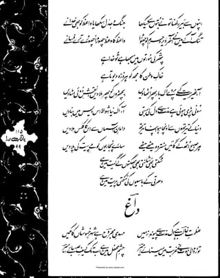 Presented by www.ziaraat.com

 