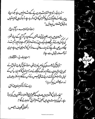 Presented by www.ziaraat.com

 