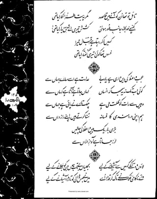 Presented by www.ziaraat.com

 