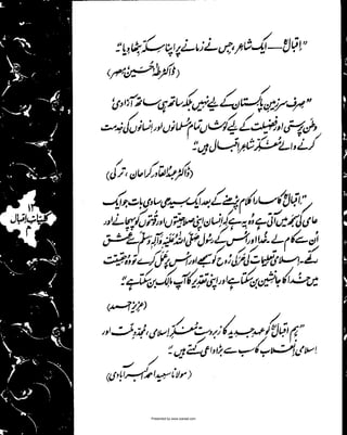 Presented by www.ziaraat.com

 