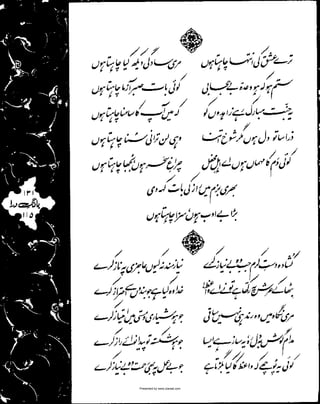 Presented by www.ziaraat.com

 