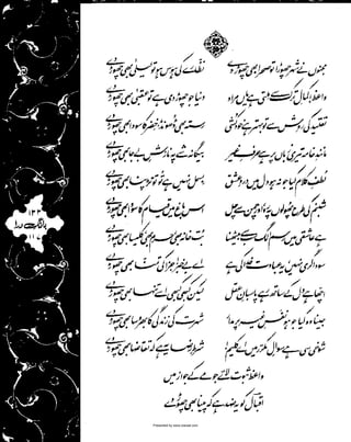 Presented by www.ziaraat.com

 