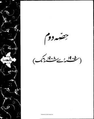 Presented by www.ziaraat.com

 