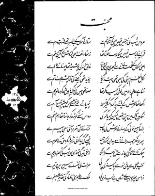 Presented by www.ziaraat.com

 