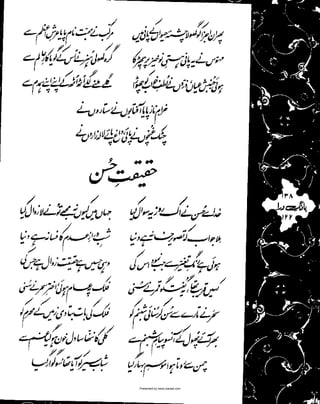 Presented by www.ziaraat.com

 