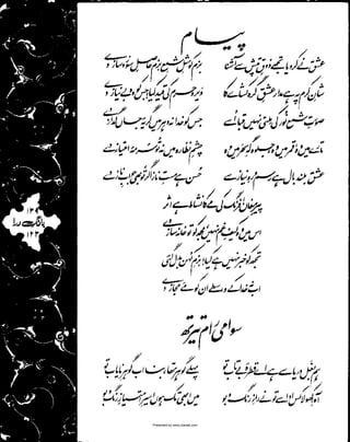 Presented by www.ziaraat.com

 