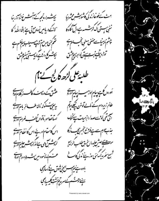 Presented by www.ziaraat.com

 