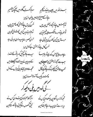 Presented by www.ziaraat.com

 