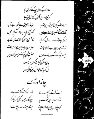 Presented by www.ziaraat.com

 