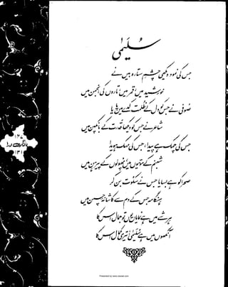 Presented by www.ziaraat.com

 