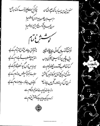 Presented by www.ziaraat.com

 