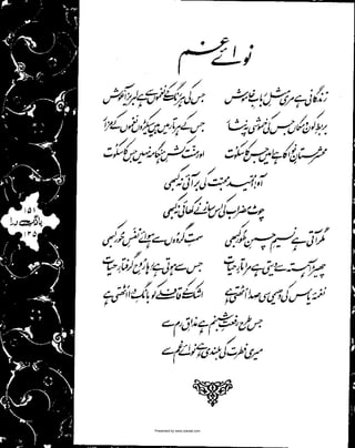 Presented by www.ziaraat.com

 