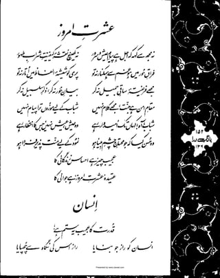 Presented by www.ziaraat.com

 