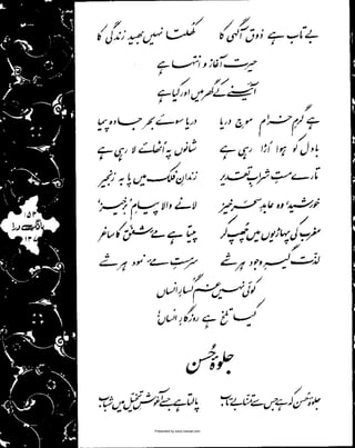 Presented by www.ziaraat.com

 