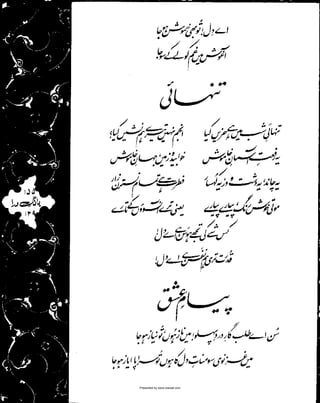 Presented by www.ziaraat.com

 