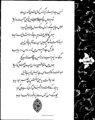 Presented by www.ziaraat.com

 