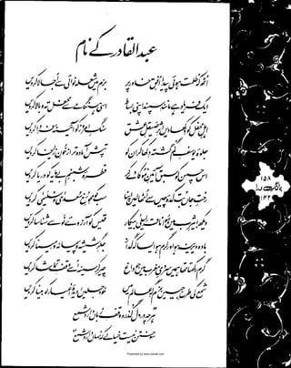 Presented by www.ziaraat.com

 