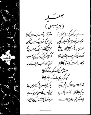 Presented by www.ziaraat.com

 