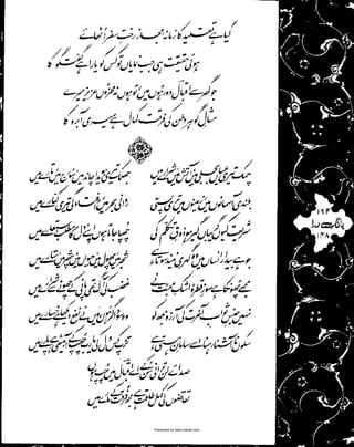 Presented by www.ziaraat.com

 