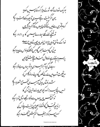 Presented by www.ziaraat.com

 