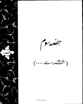 Presented by www.ziaraat.com

 