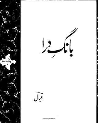 Presented by www.ziaraat.com

 