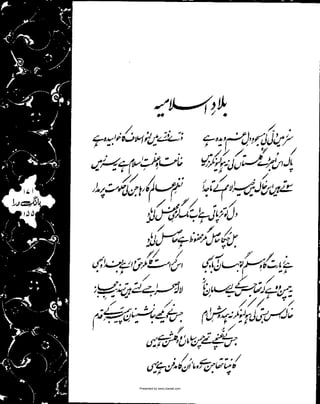 Presented by www.ziaraat.com

 