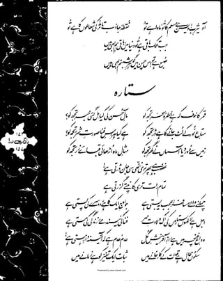 Presented by www.ziaraat.com

 