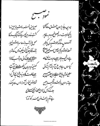 Presented by www.ziaraat.com

 