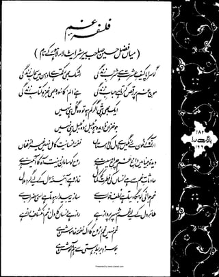 Presented by www.ziaraat.com

 