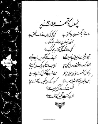 Presented by www.ziaraat.com

 