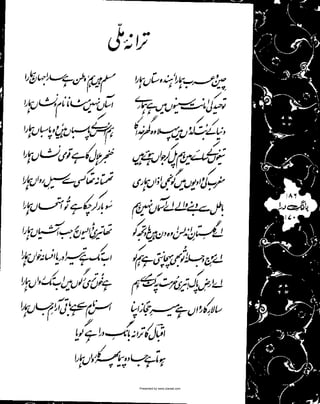 Presented by www.ziaraat.com

 