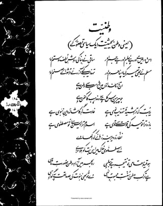 Presented by www.ziaraat.com

 