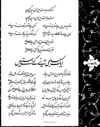 Presented by www.ziaraat.com

 